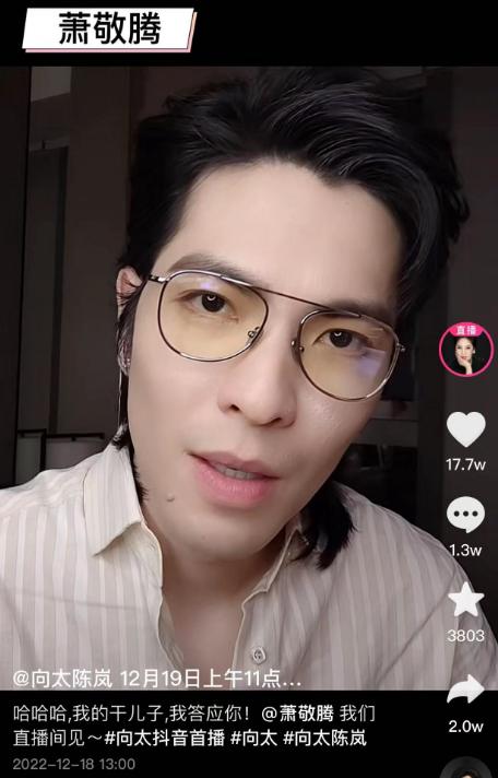 内涵张兰母子、产品一个也不熟，难怪向太陈岚的直播会“翻车”