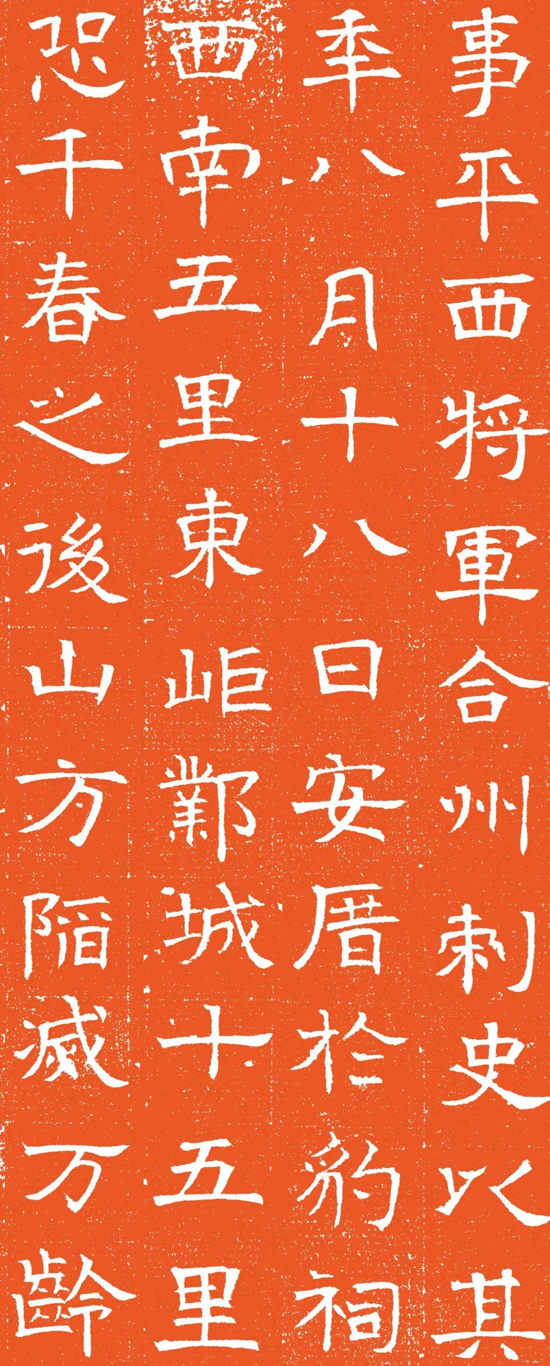 北齐长孙彦墓志介绍,北齐宋修墓志