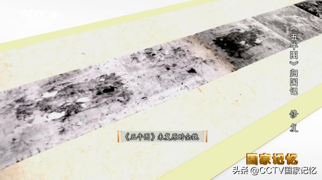 国宝五牛图的真实故事,国宝五牛图修复前的样子好吓人