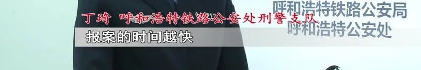 呼和浩特一男子出差途中遇“浪漫邂逅”后面发生的事令人细思极恐......