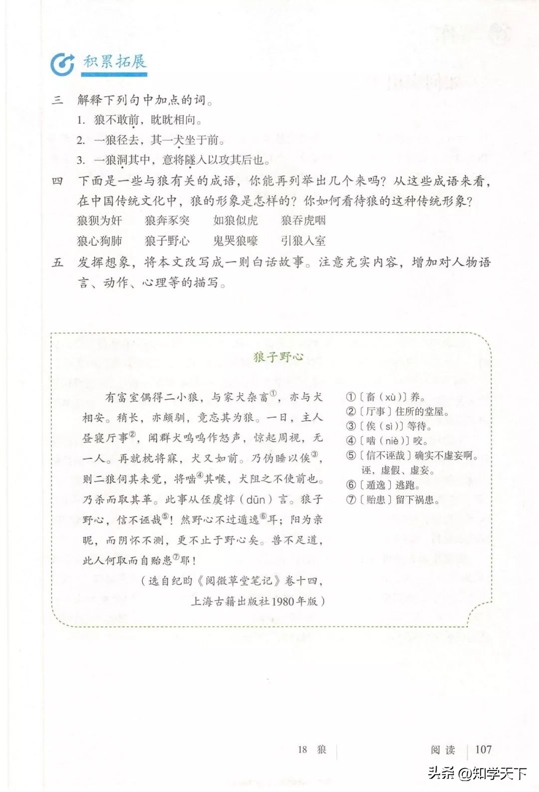 人教版七年级上册语文电子课本pdf,九年级上册语文电子课本高清pdf
