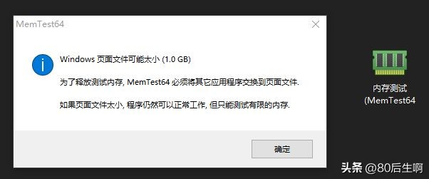 电脑内存快速了解,从0开始了解电脑内存