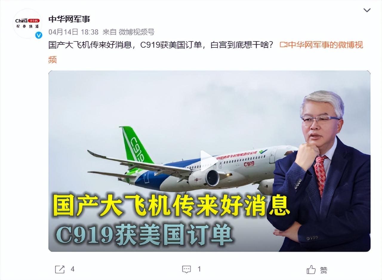 c919国产大飞机交付直播最新消息,c919大飞机消息