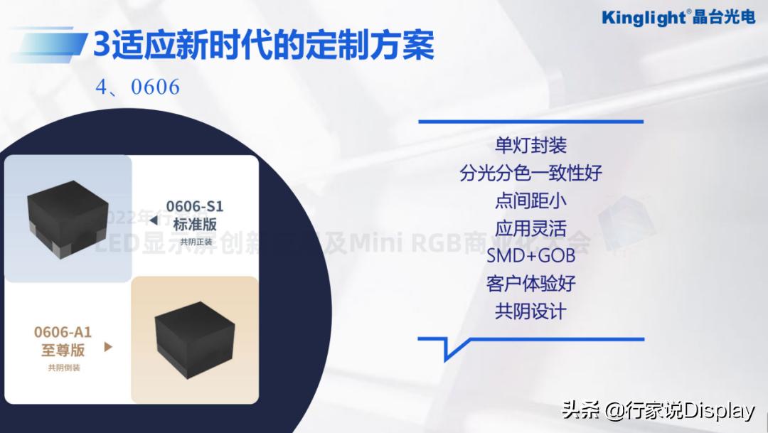 led芯片景气度,晶台光电led