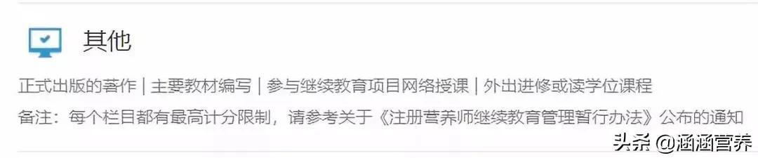 什么是注册营养师？考证后如何进行继续教育？