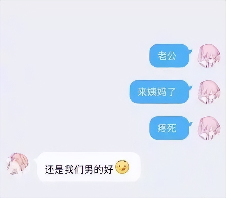 直男癌聊天对话,直男癌奇葩聊天记录