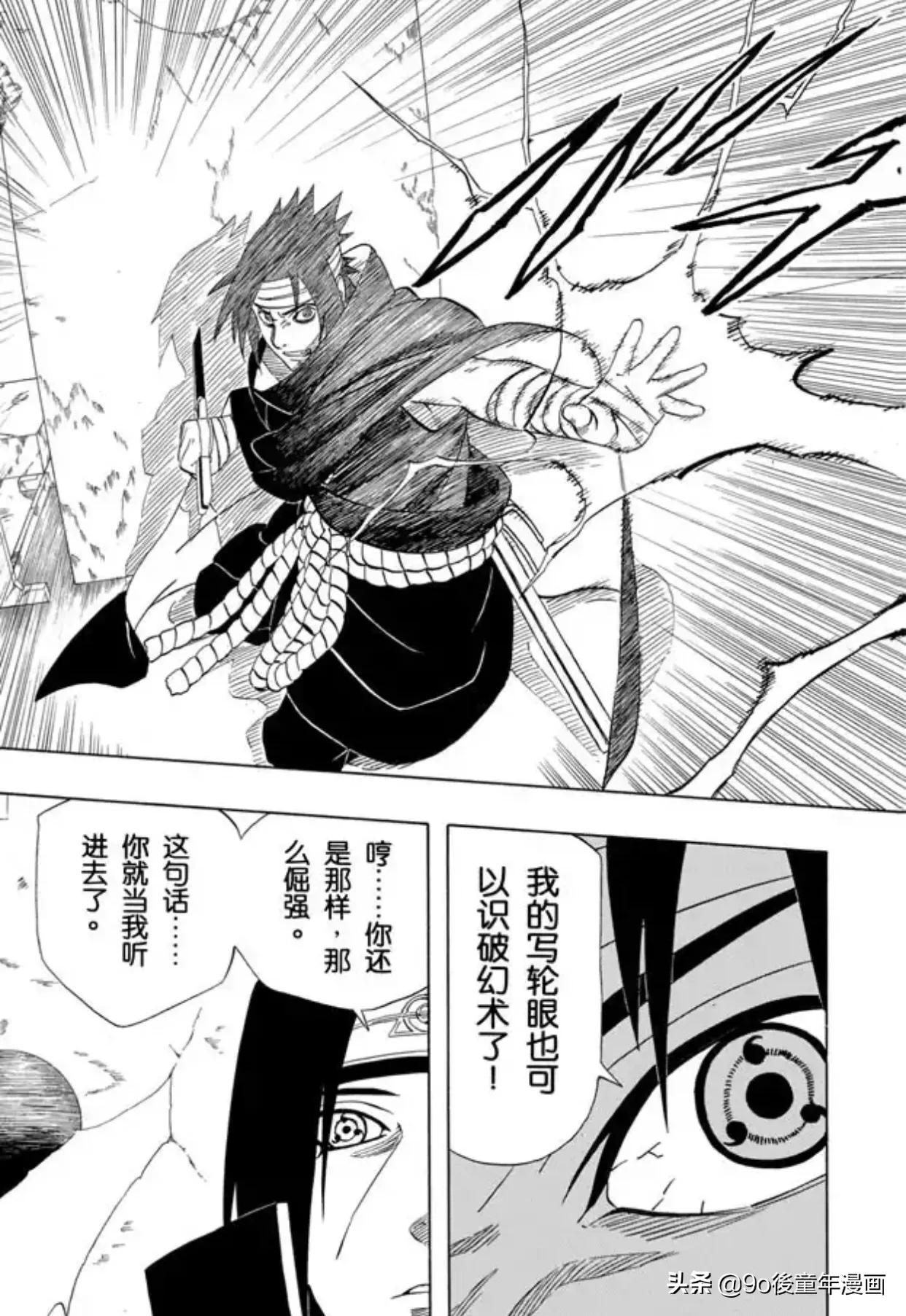 火影忍者副本万花筒的秘密,火影忍者第394关