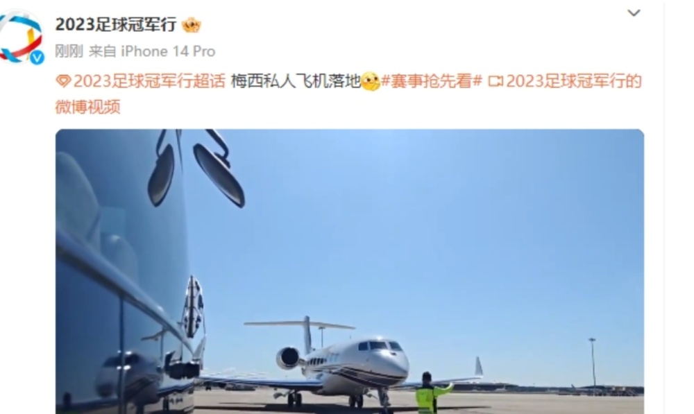 梅西携迪马利亚等4名队友抵达北京！开启中国行5天后亮相新工体