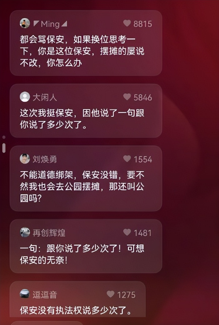 “你打吧，我是个老头子！”老人公园摆摊卖冰棍，遭保安*力暴**驱逐