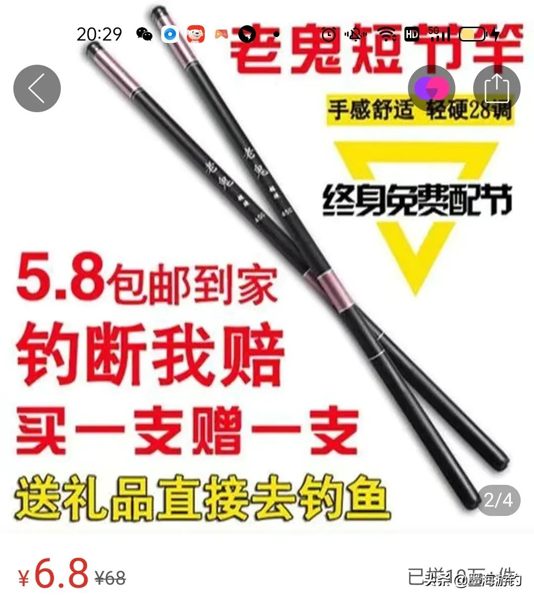 买鱼竿避免踩坑的方法,买有瑕疵高端鱼竿