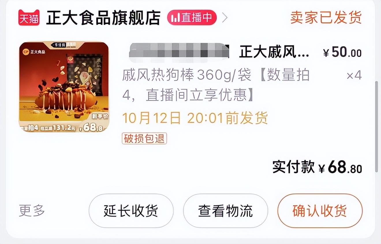 准备明年的零食爆款,明年的零食