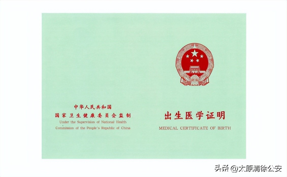 第一版出生医学证明正式实施日期,出生医学证明最新版本是哪一年的