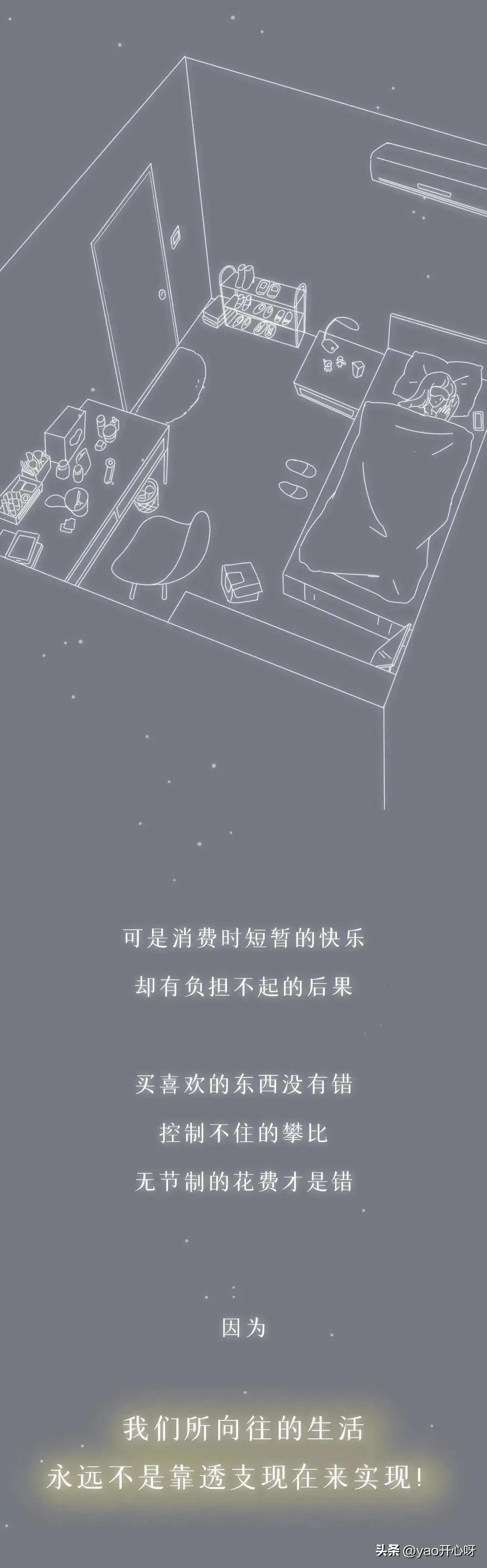 月薪2800根本花不完漫画,月入三万的生活漫画