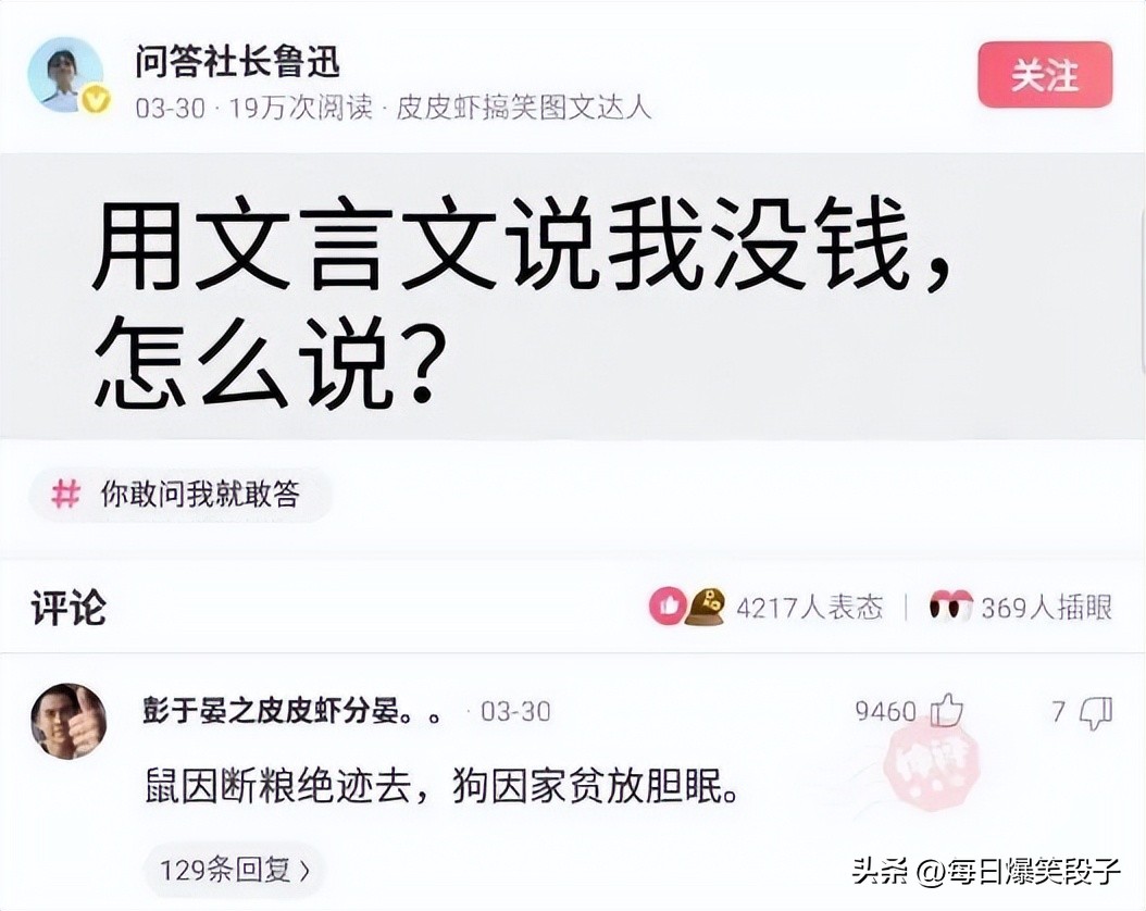 听我说谢谢你搞笑段子,谢谢你来了爆笑段子