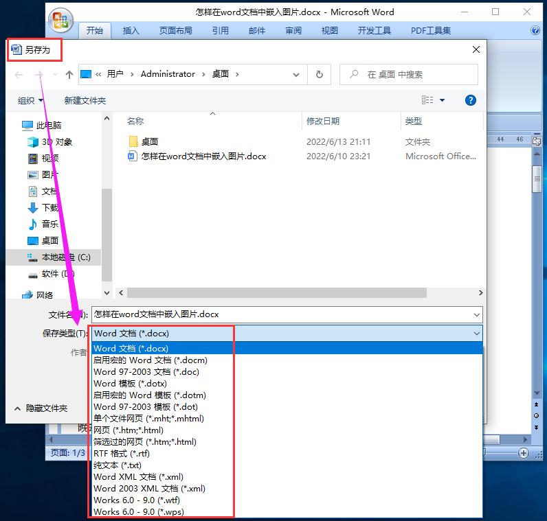 word2007怎么把pdf文件转换为word,word转pdf怎么不能转换完