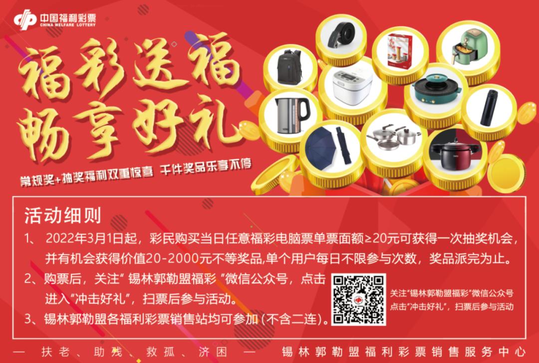 陕西彩民独揽8250万领奖报道,最新内蒙彩票派奖
