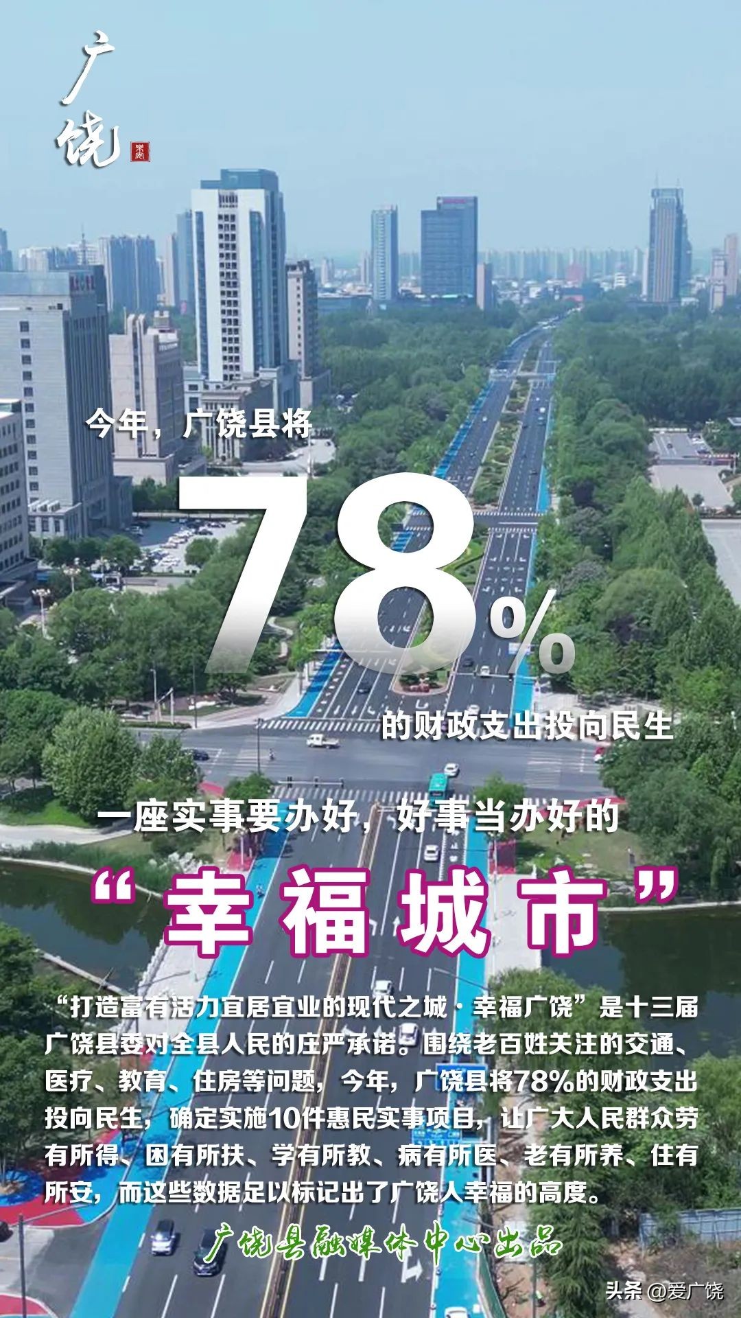 广饶县原先属于哪个市,广饶是哪省的哪个市