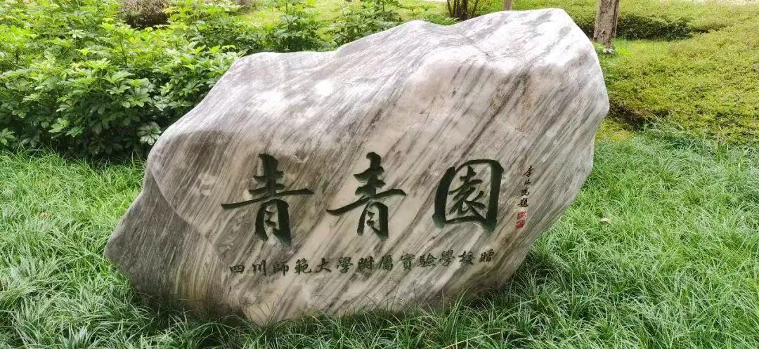 双流区引进七中石室中学,引进成都七中墨池书院