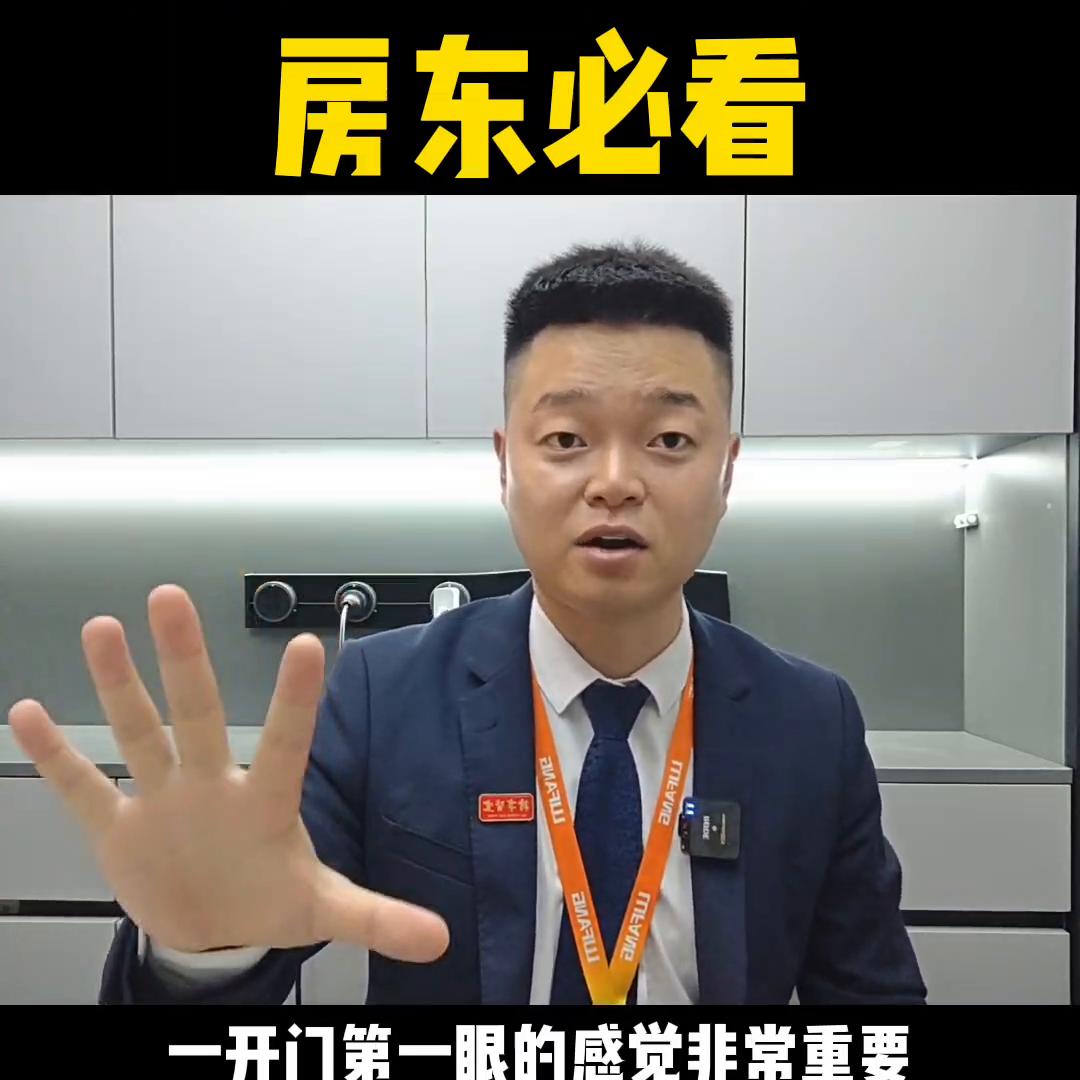 房东看房需要注意什么,买房卖房攻略新手必看
