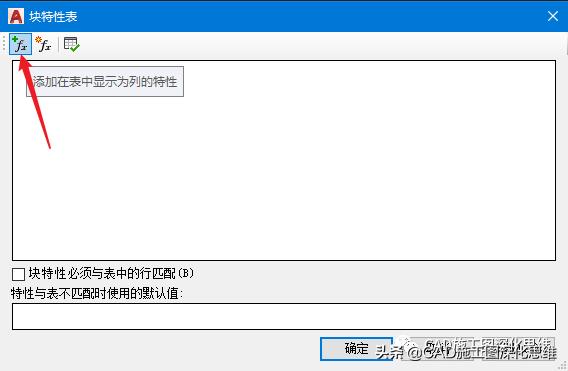 cad动态块参数与参数集的区别,cad动态块如何创建成永久块