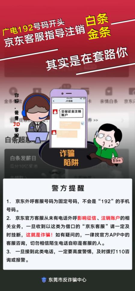 京东白条有被盗刷风险吗,京东白条涉案金额大概多少钱
