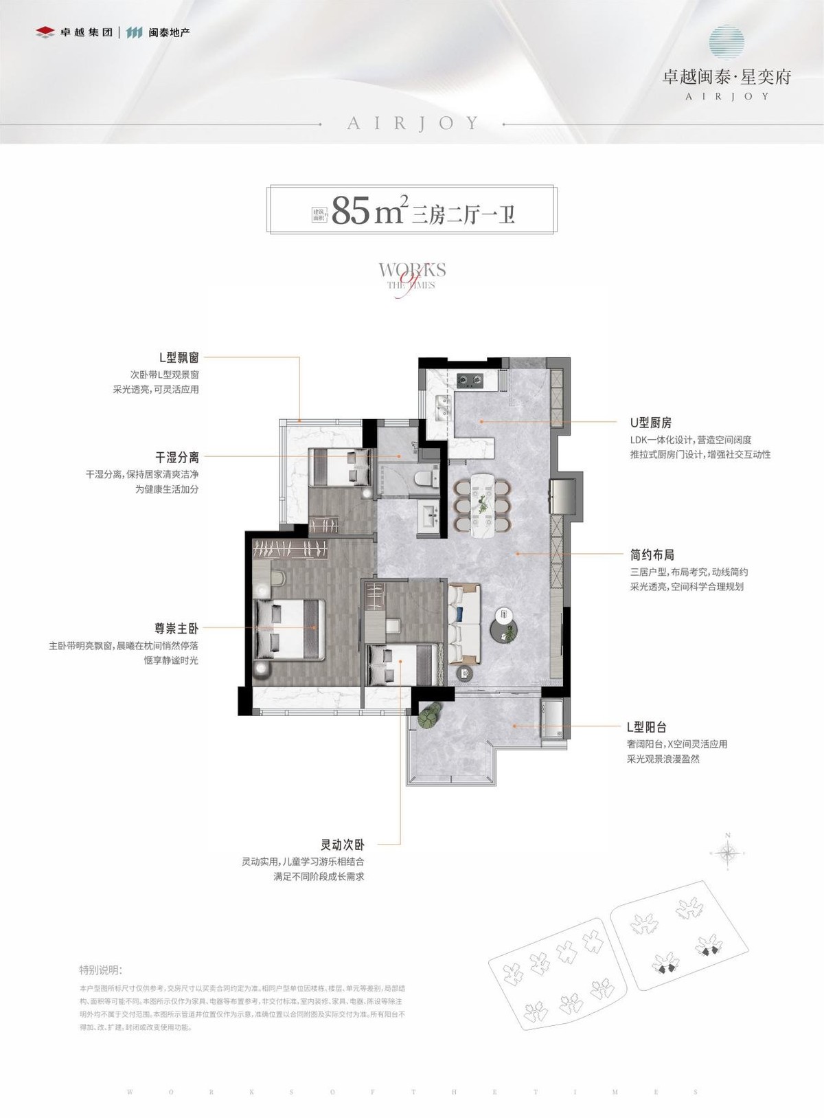 卓越闽泰星奕府取证！建面约85-110㎡精装3-4房，均价6.4万/㎡！