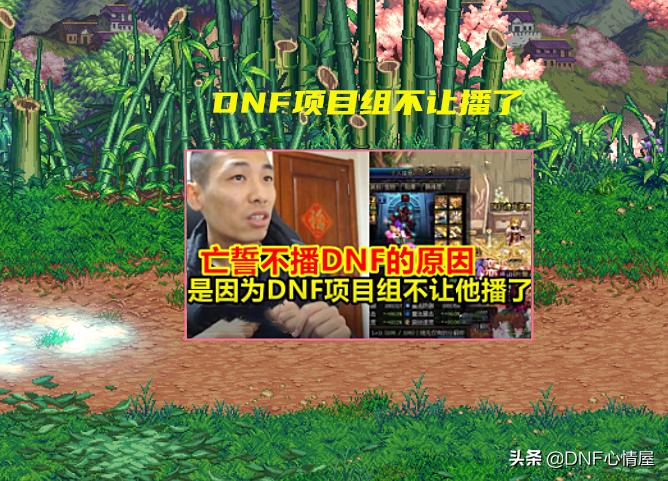 dnf旭旭宝宝爆料100版本,旭旭宝宝爆料dnf策划