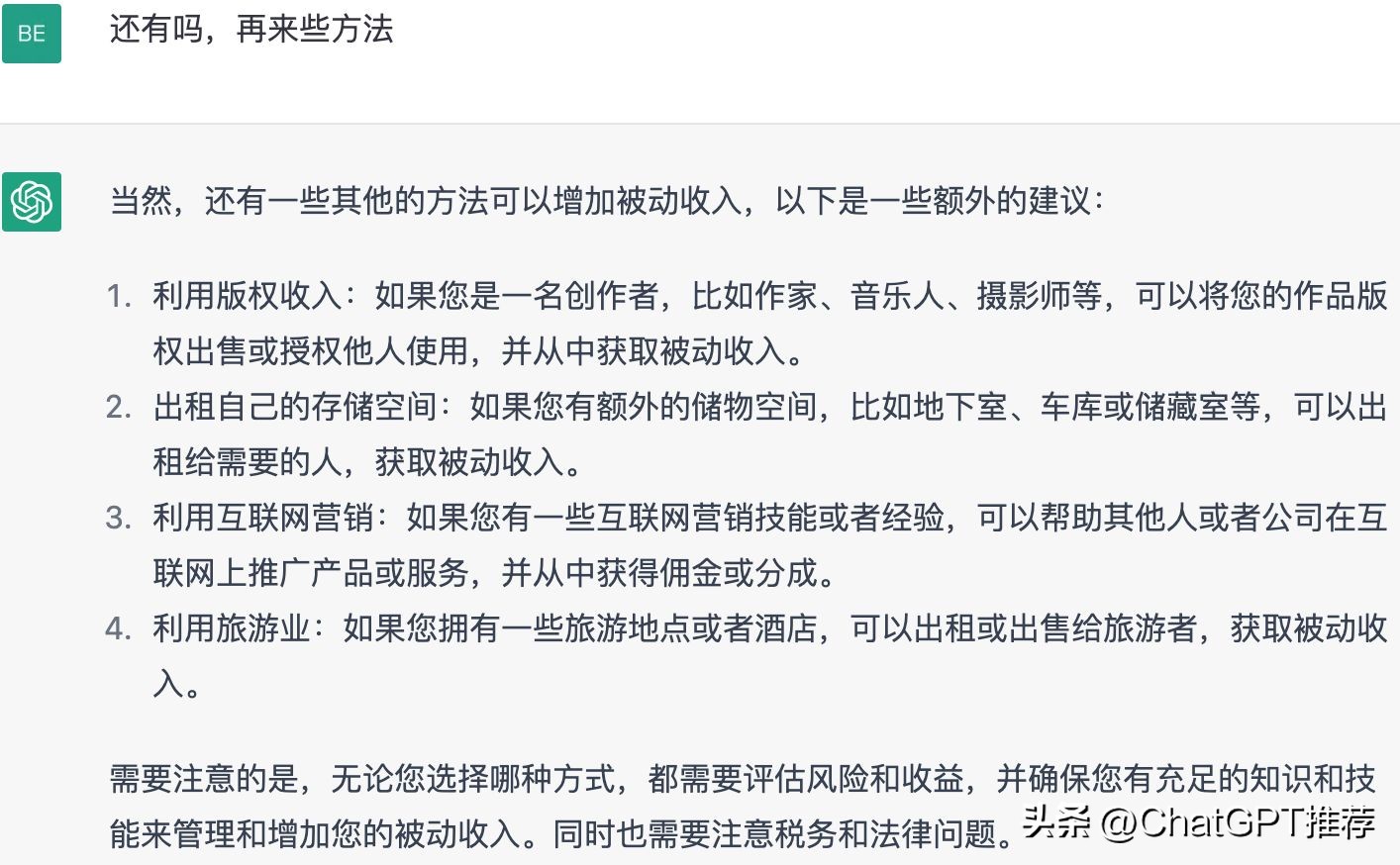 chatgpt可以教人制作工具吗,chatgpt运营秘诀与变现攻略