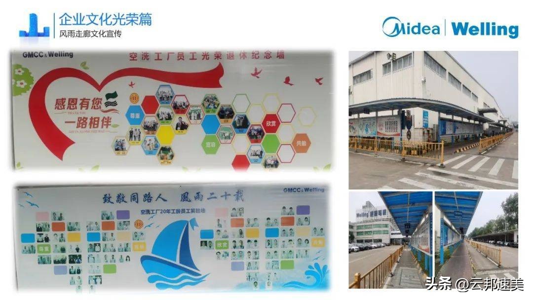 美的威灵校招,美的集团威灵电机招聘