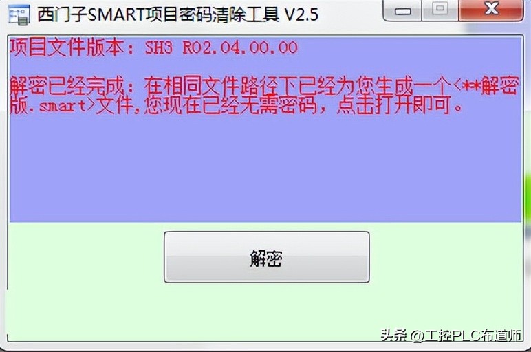 s7200smart删除下载密码,s7-200smart程序密码如何解锁
