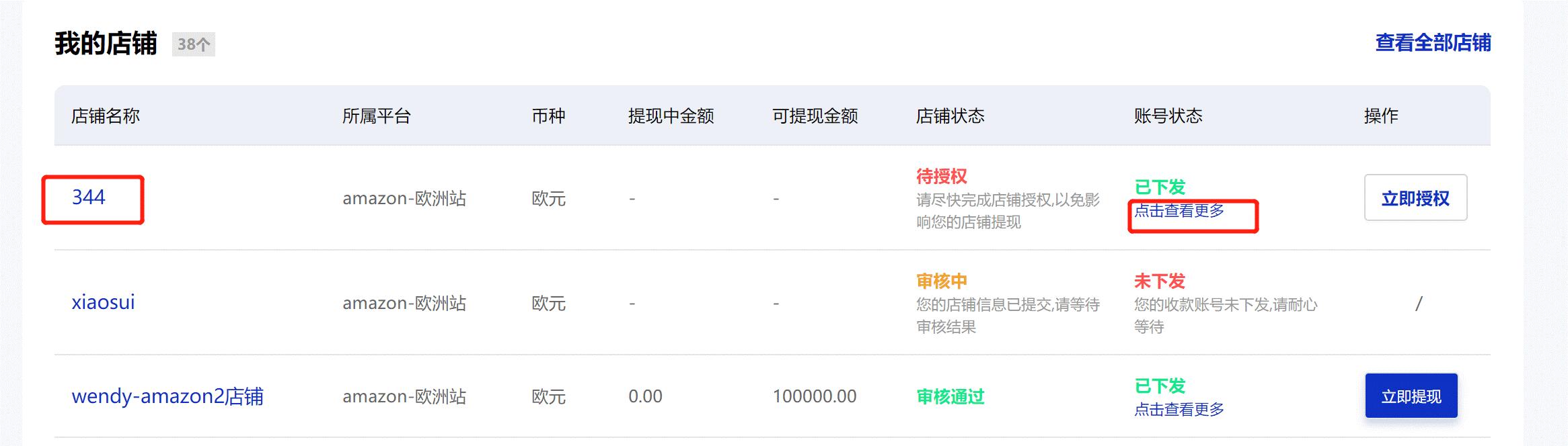 亚马逊北美站卖家收款平台介绍,详细注册流程讲解
