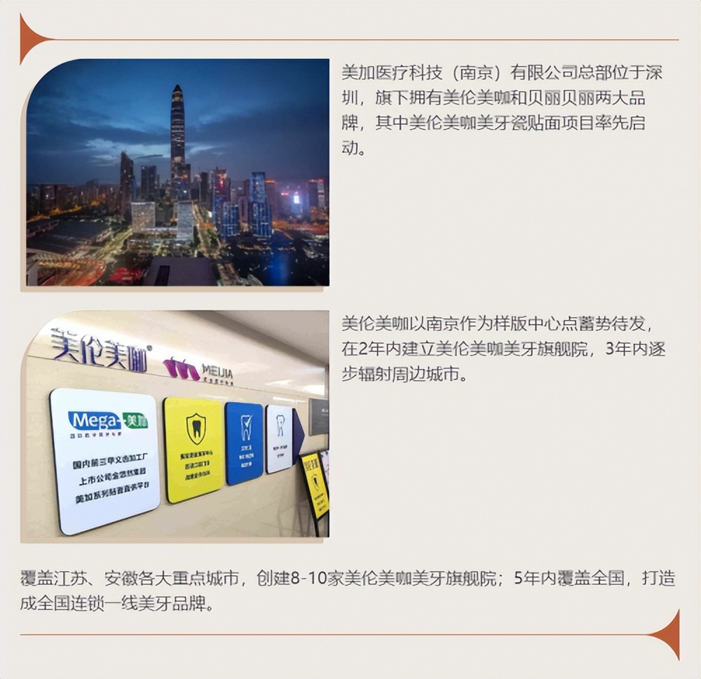 你需不需要做美牙，美伦美咖：这个问题该问谁？