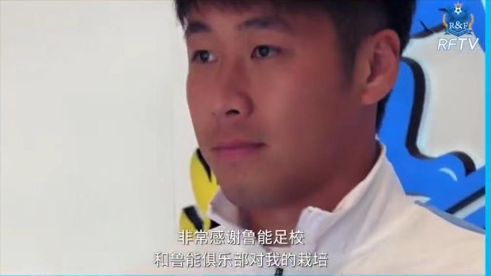 周煜辰中超,周煜辰鲁能