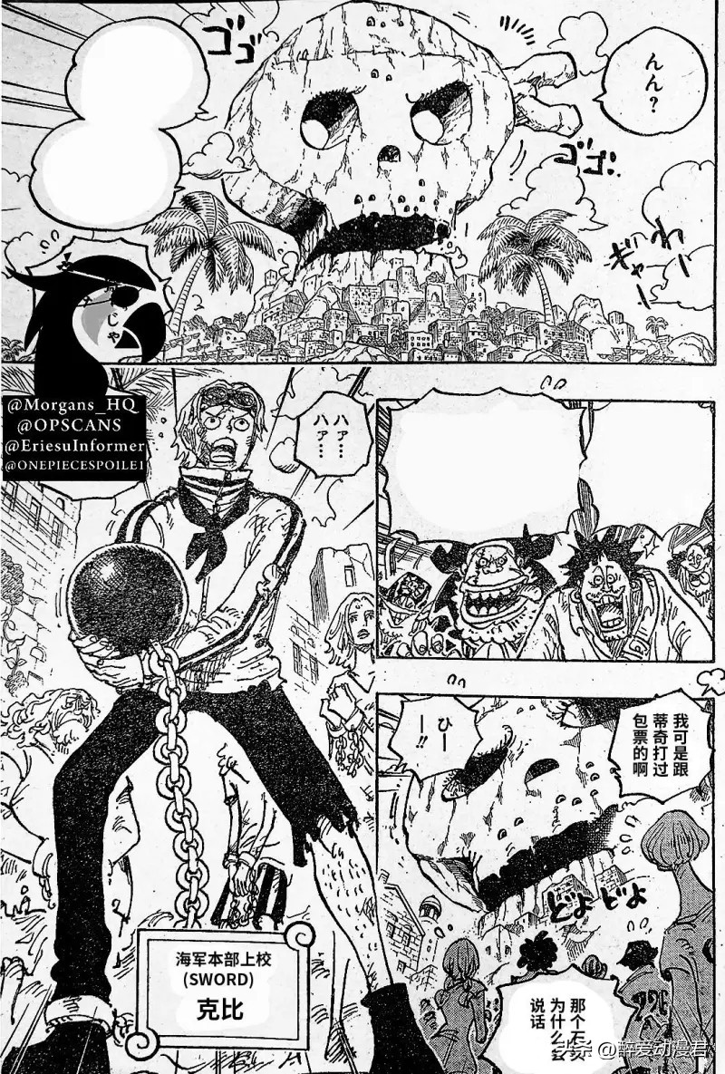海贼王1080话情报解说,海贼王1080话汉化完整版