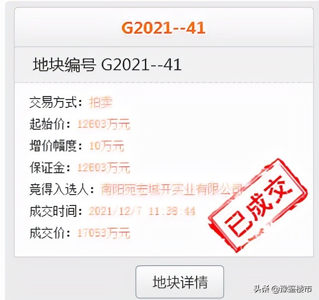 南阳市东区土地出让,南阳市土拍最高价是哪块地
