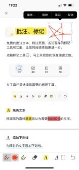 金山pdf如何复制,怎么使用金山pdf编辑手机中的文件