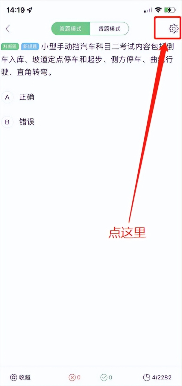 【科一】预约＋考试流程＋技巧口诀大分享，都帮你整理好了