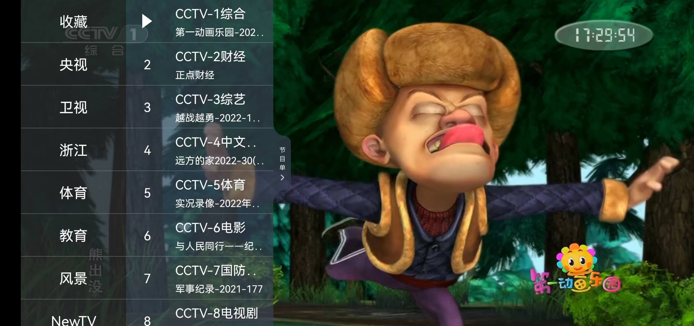 最好用的五款电视直播软件大排行,三款电视直播软件节目源