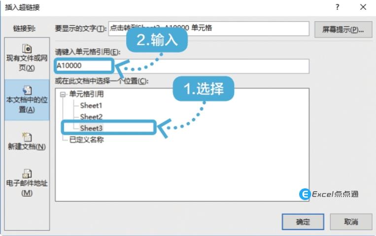 excel单元格怎么快速设置超链接,excel超链接怎么链接到具体单元格