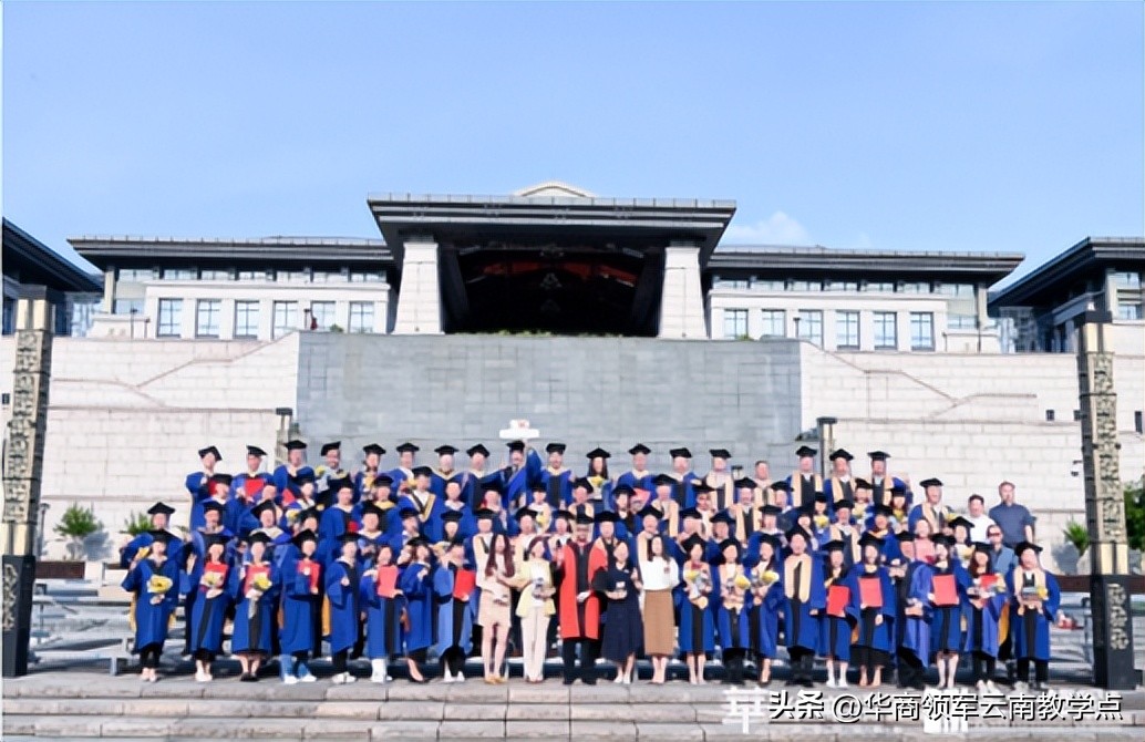 华商领军商学课程,华商领军商学昆明