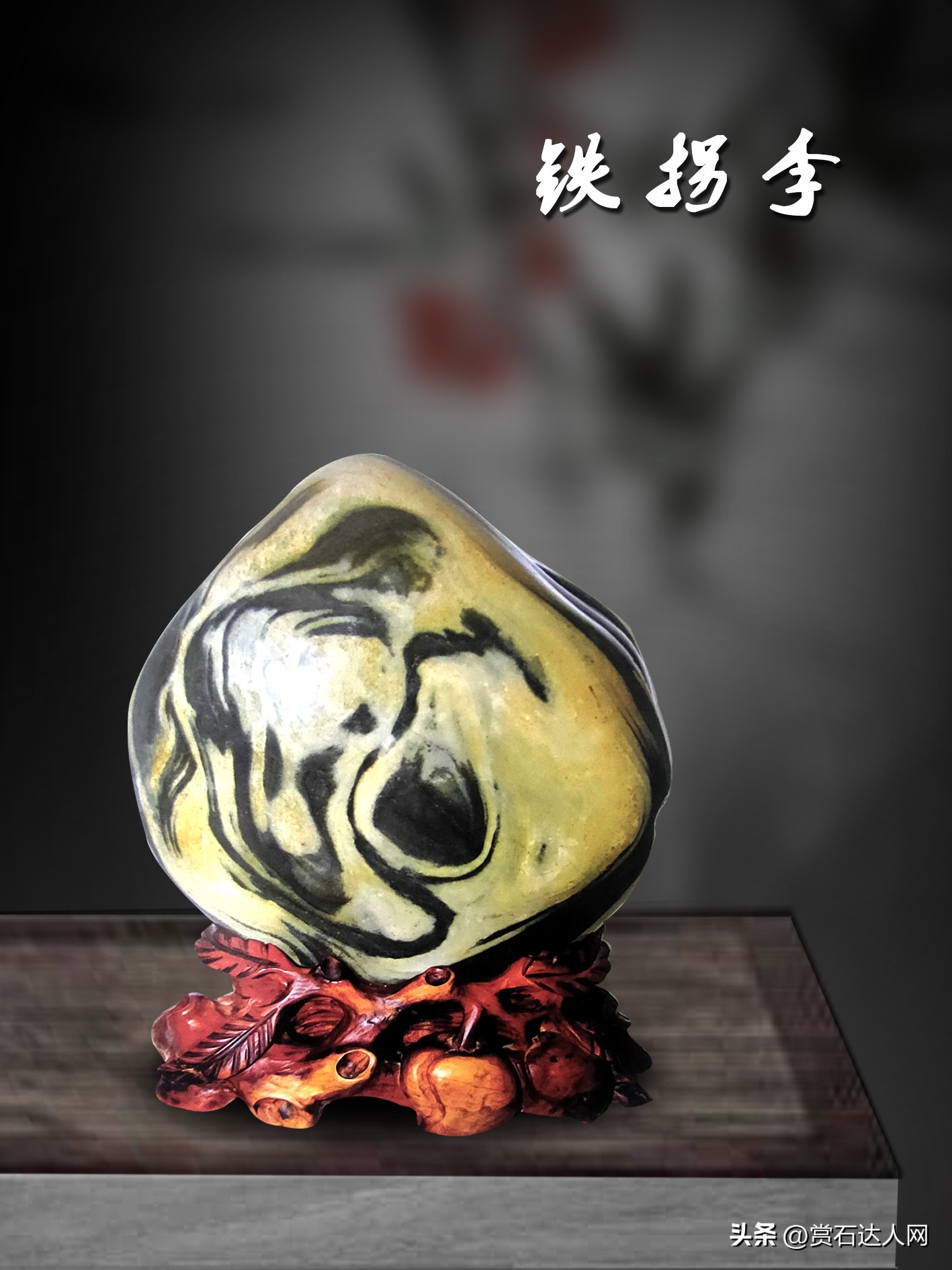 黄河山水类图纹石的审美与鉴赏,黄河石一石两面图片