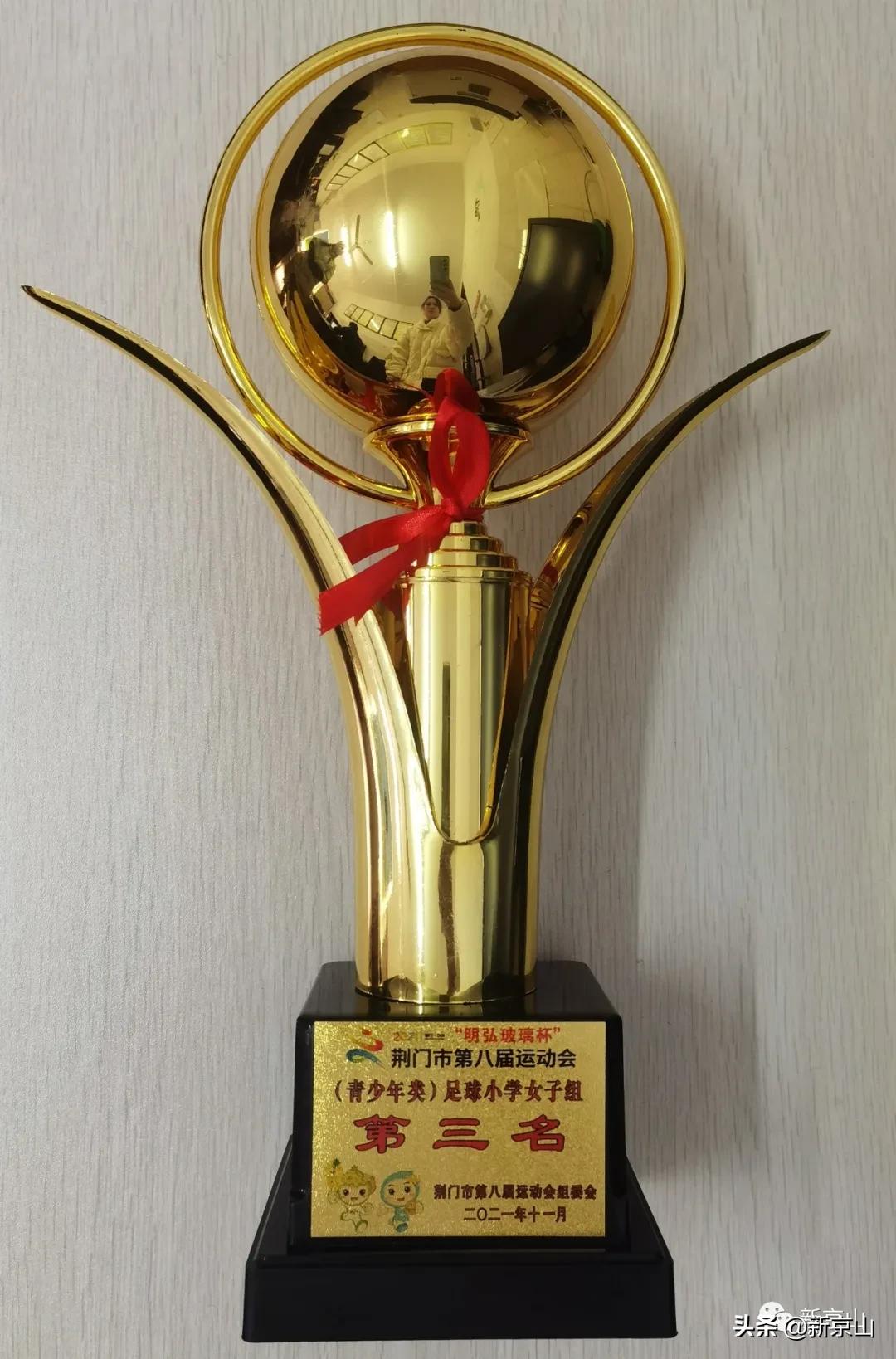 湖北省京山小学足球赛在几月几日,京山市足球队