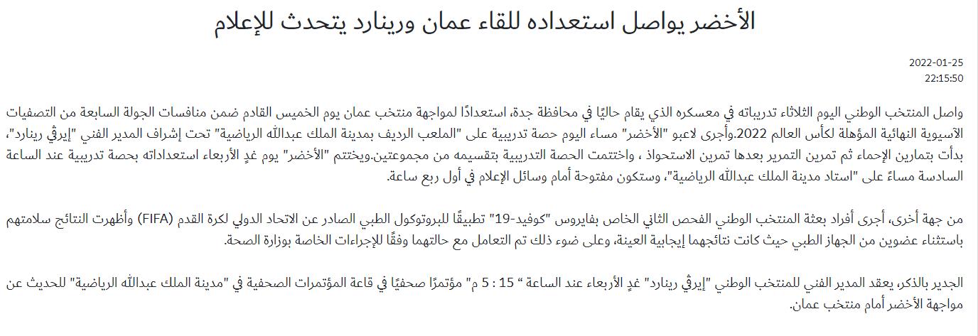 世预赛阿曼vs沙特阿拉伯直播,沙特vs伊朗世预赛直播