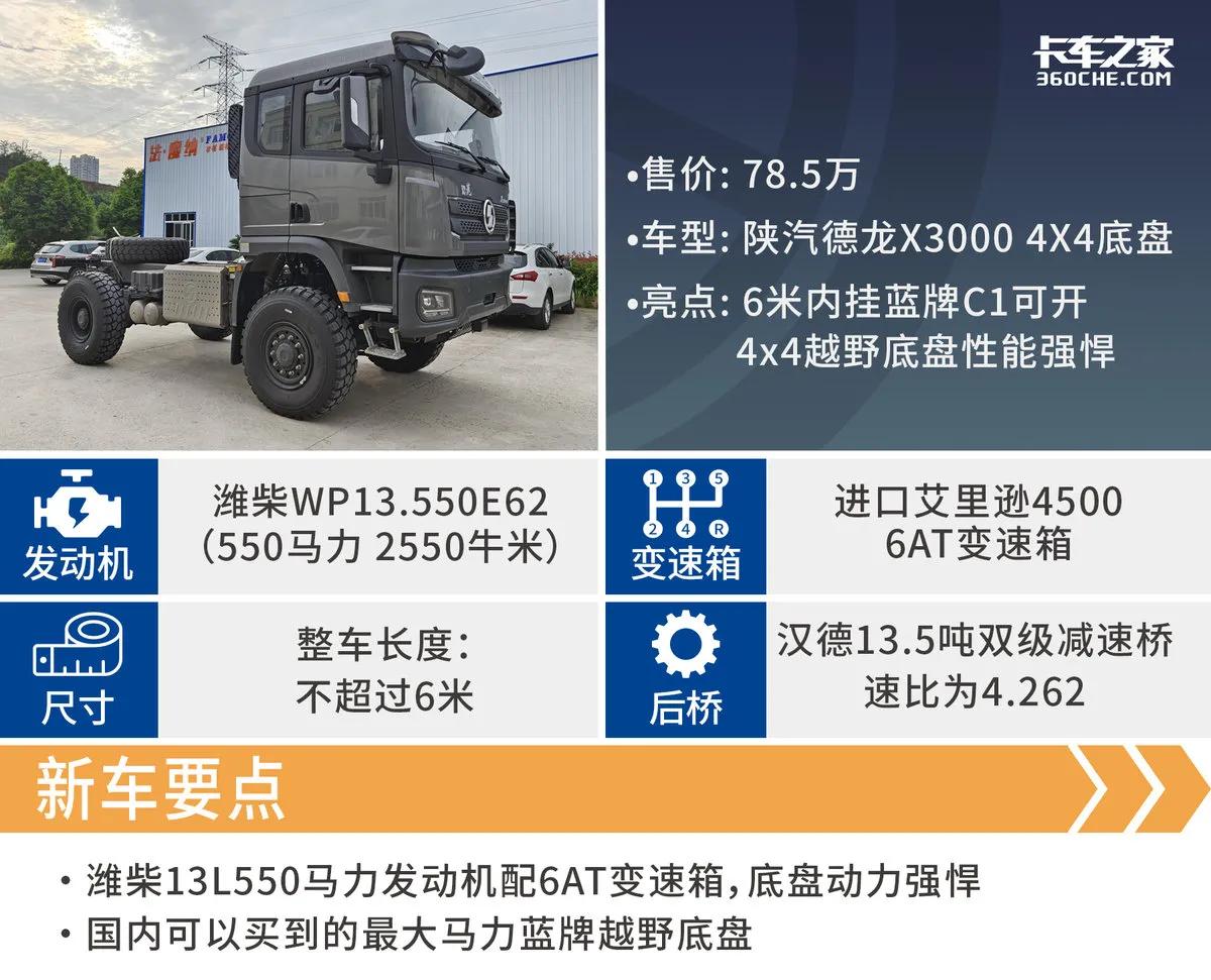 陕汽x3000低顶版,陕汽德龙新款x3000起步几档最快