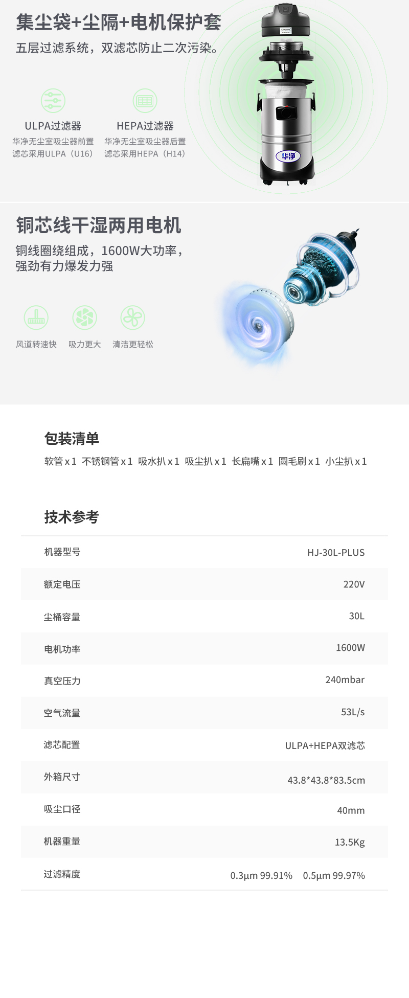 无尘车间吸尘器怎么样,车间粉尘吸尘器怎么选