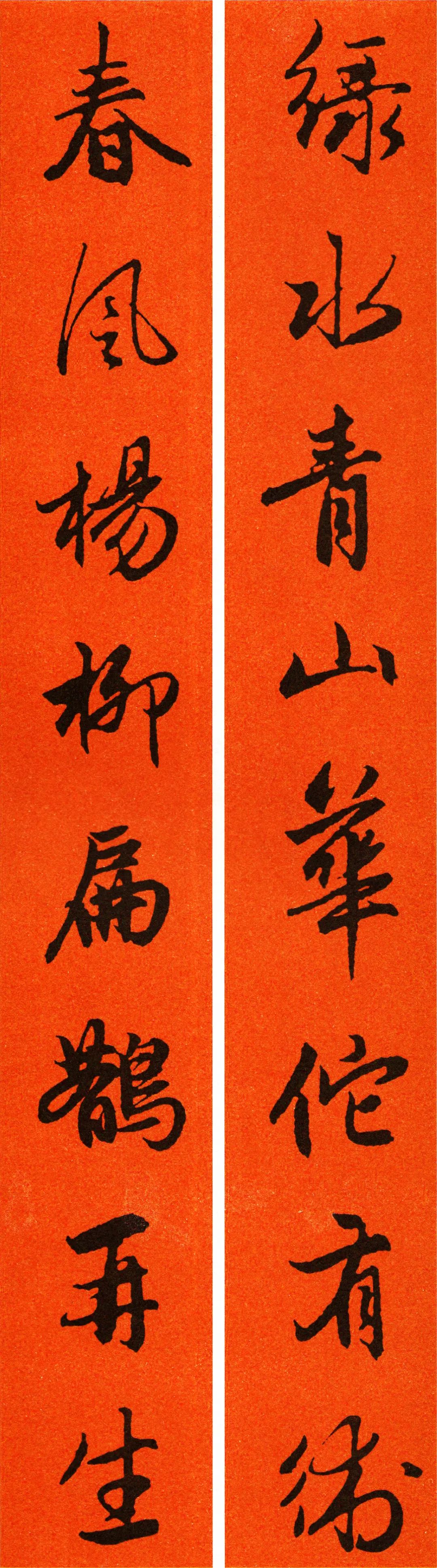 赵孟頫行书集字春联120副,2022年七言田英章行书春联