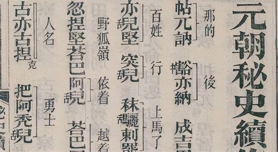 元朝皇族世系,元朝黄金家族家谱