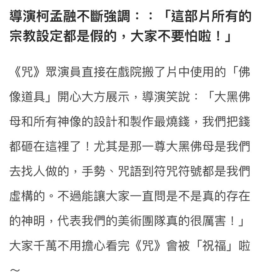 观众要求当场道歉,剧组公开道歉