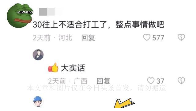 做生意和打工真的不一样么,做生意真的比打工强吗文案
