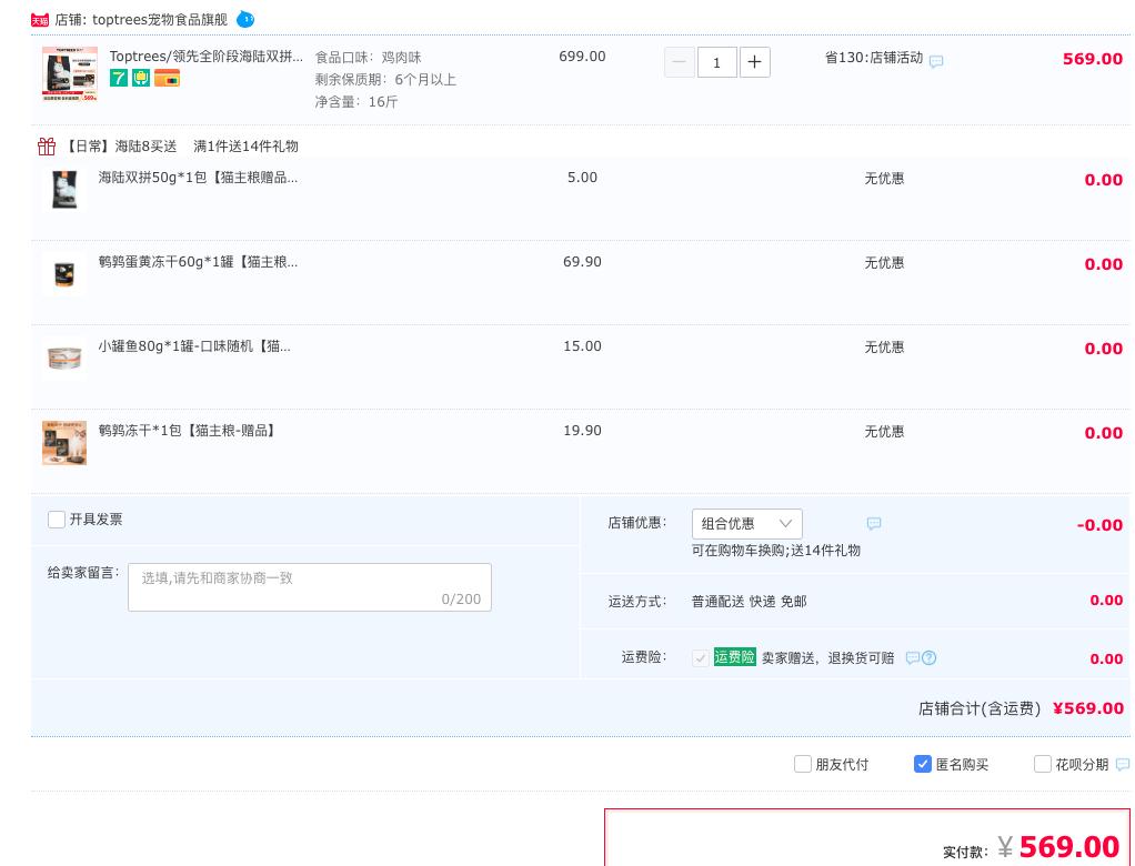 双十二纯福猫粮囤货指南,双十二最适合入手的猫粮